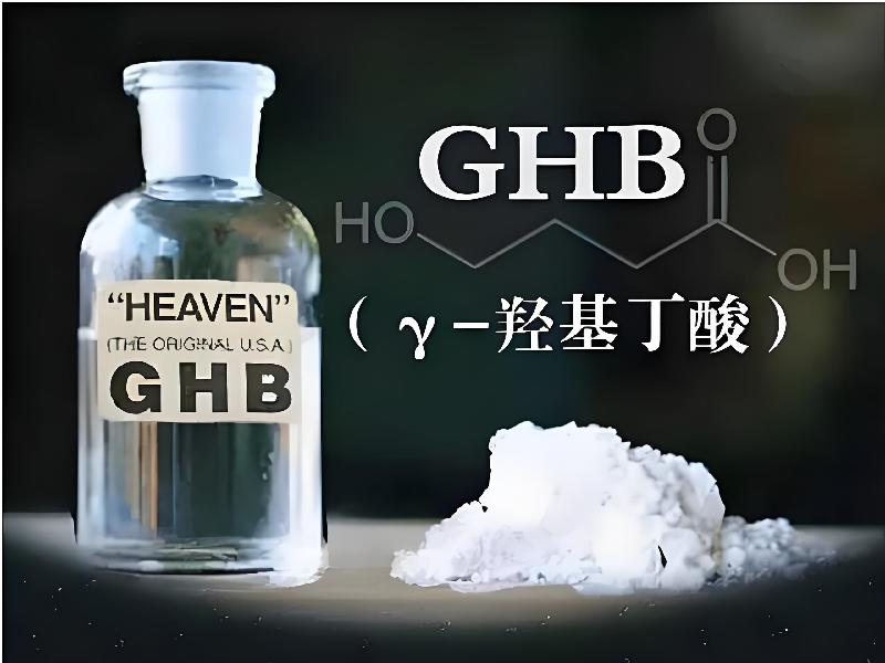 成人催药迷用品9189-YGM型号